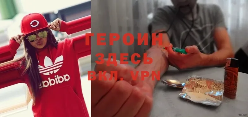 ГЕРОИН Heroin  где купить   Печора 