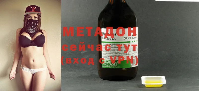 Метадон methadone  купить наркотики цена  MEGA ONION  Печора 